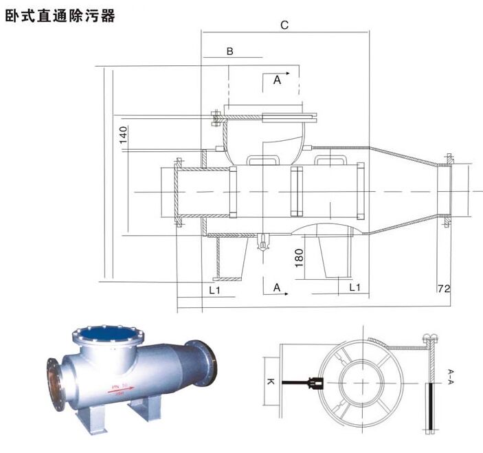 ZPG卧式直通除污器