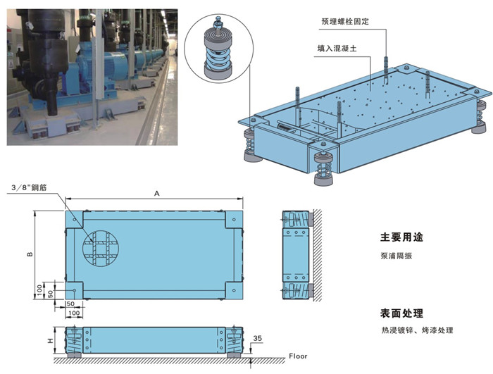 CE型水泵防震基座