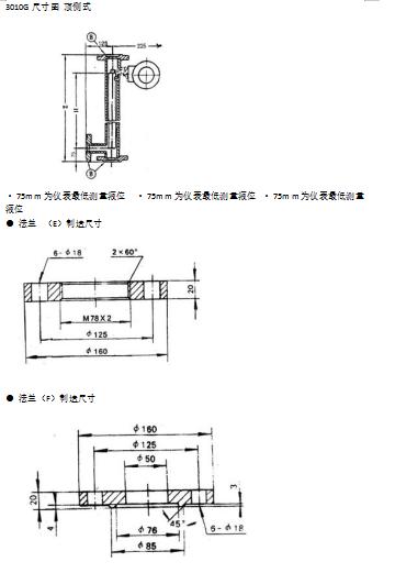 UTD-3010G系列浮筒式液位计（电动浮筒液位变送器）