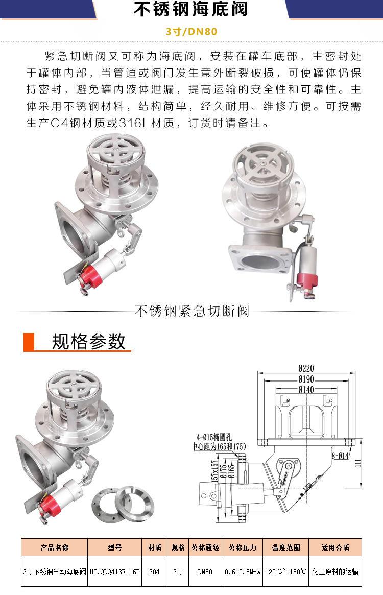 不锈钢气动海底阀