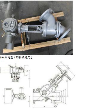 JS945Y电动Y型浆料阀2.jpg